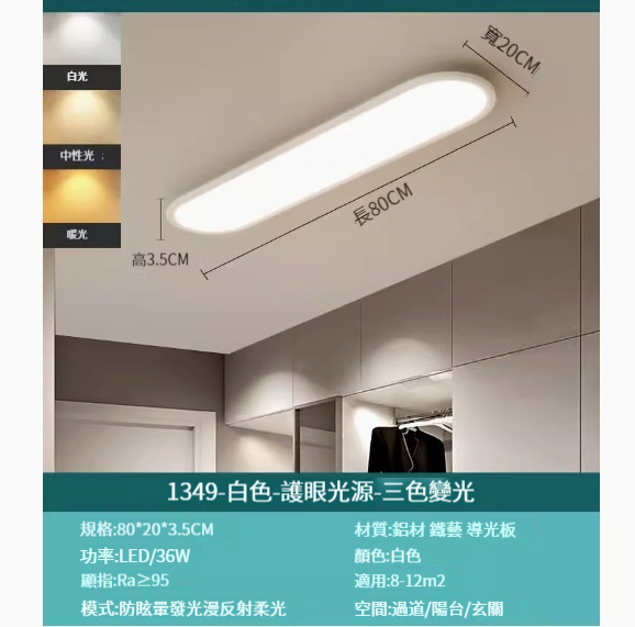 Popular LED ceiling lamp [80cm white-three-color dimming]
