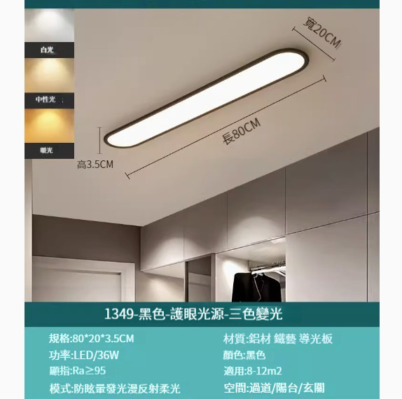 Popular LED ceiling lamp [80cm black-three-color dimming]