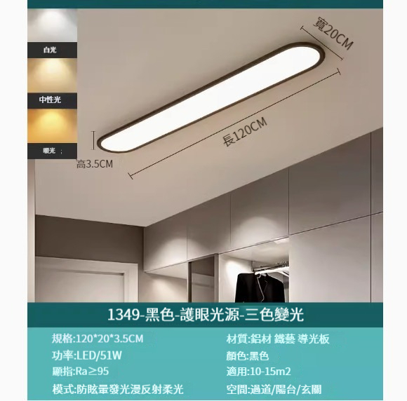 Popular LED ceiling lamp [120cm black-three-color dimming]