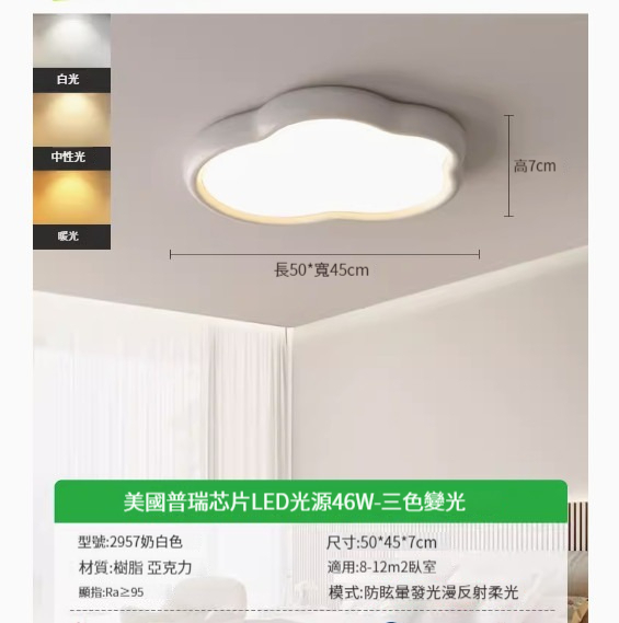 Popular LED ceiling lamp [2957-milk white 50cm-three-color dimming 46W]