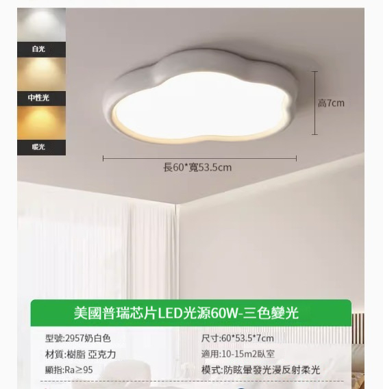 Popular LED ceiling lamp [2957-milky white 60cm-three-color dimming 60W]