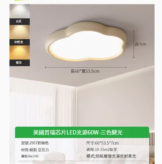 Popular LED ceiling lamp [2957-milk coffee color 50cm-three-color dimming 46W]