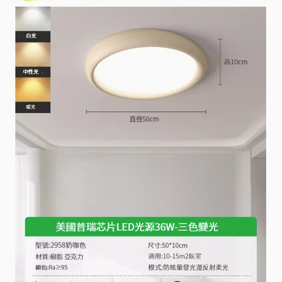 Popular LED ceiling lamp [2958-milk coffee color 50cm-three-color dimming 36W]
