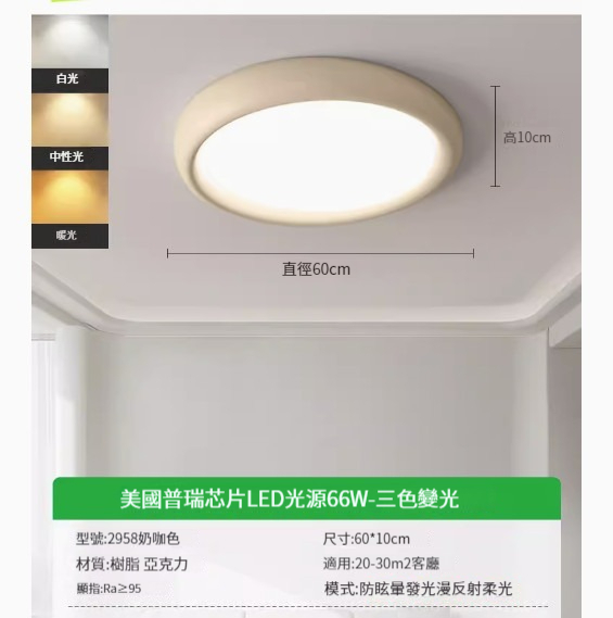 Popular LED ceiling lamp [2958-milk coffee color 60cm-three-color dimming 66W]