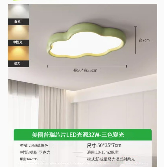 Popular LED ceiling lamp [2959-grass green 50cm-three-color dimming 32W]