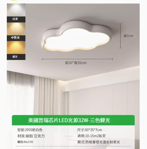 Popular LED ceiling lamp [2959-milk white 50cm-three-color dimming 32W]