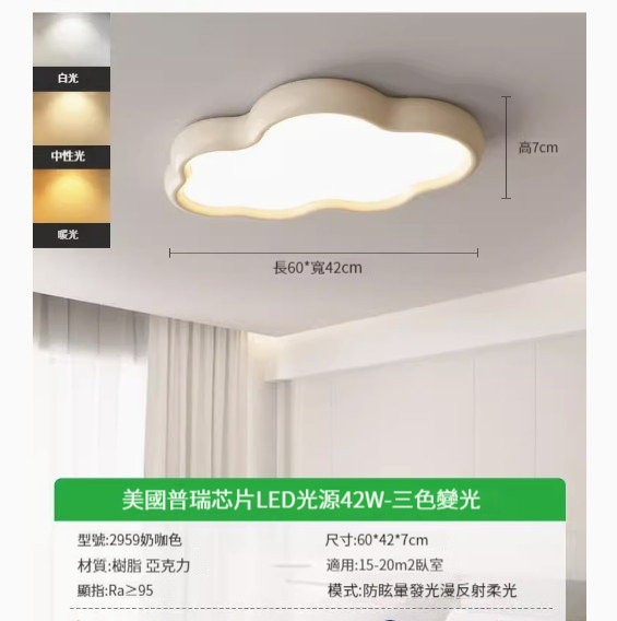 Popular LED ceiling lamp [2959-milk coffee color 60cm-three-color dimming 42W]