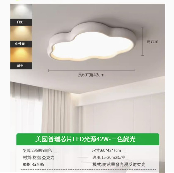 Popular LED ceiling lamp [2959-milk white 60cm-three-color dimming 42W]