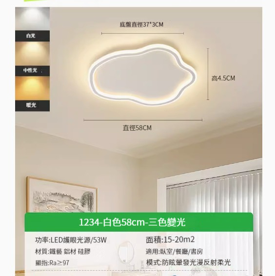 Popular simple ceiling lamp [Yunduo-58CM-three-color dimming 53W]