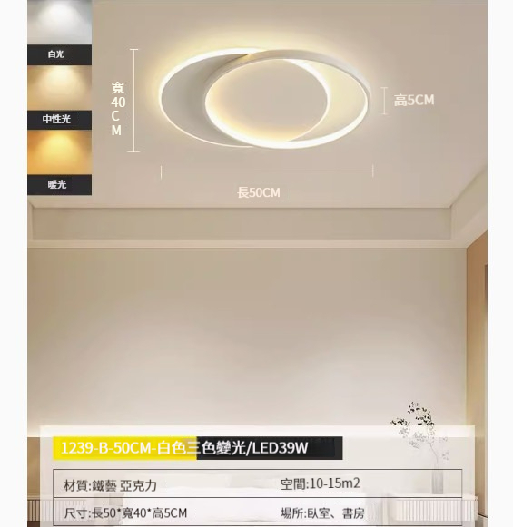 Popular simple ceiling lamp [double ring-50CM-three-color dimming 39W]