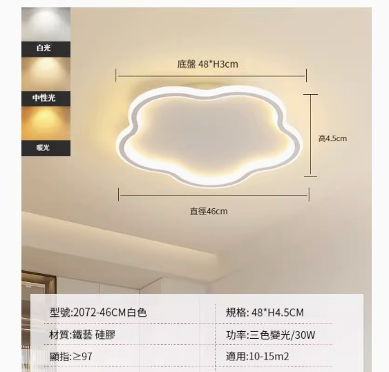Popular simple ceiling lamp [Plum Blossom-46CM-Three-color dimming 30W]