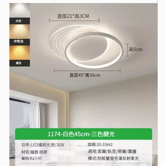 Popular simple ceiling lamp [Xingyue-45CM-Three-color dimming 36W]