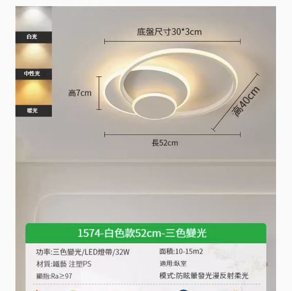 Popular simple ceiling lamp [Tuanyuan-52cm-three-color dimming 32W]