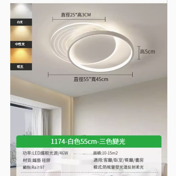 Popular simple ceiling lamp [Xingyue-55CM-Three-color dimming 46W]