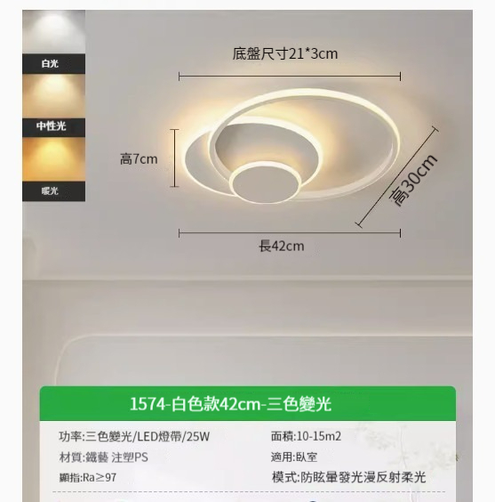 Popular simple ceiling lamp [Tuanyuan-42cm-three-color dimming 25W]