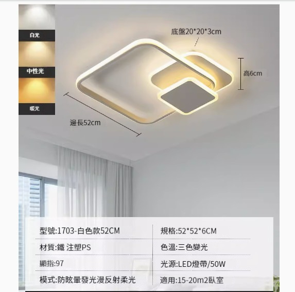 Popular simple ceiling lamp [square-52cm-three-color dimming 50W]