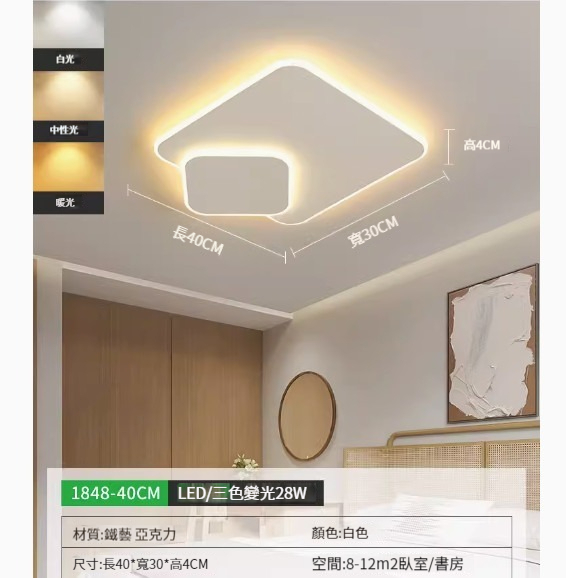 Popular simple ceiling lamp [square-40CM-three-color dimming-28W]