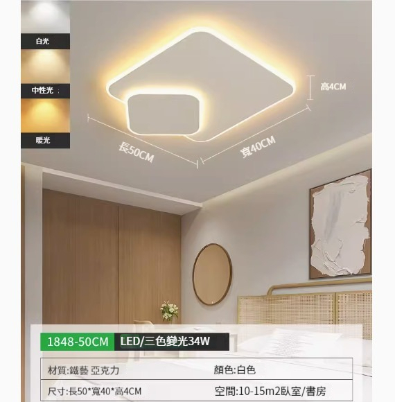 Popular simple ceiling lamp [square-50CM-three-color dimming-34W]