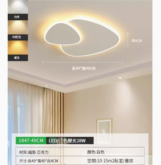Popular simple ceiling lamp [White Peach-49CM-Three Color Dimming-28W]