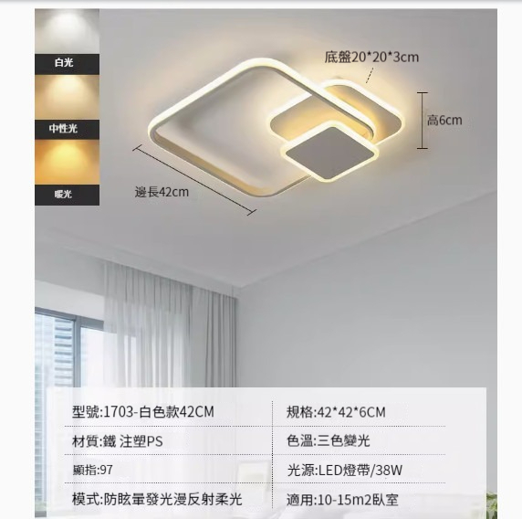 Popular simple ceiling lamp [square-42cm-three-color dimming 38W]