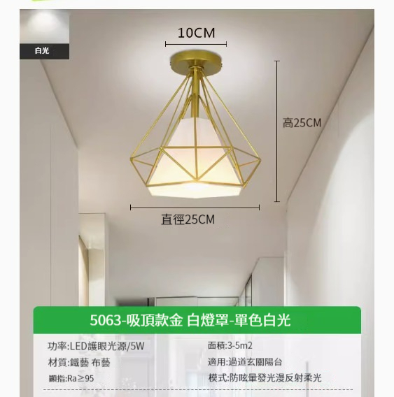 Popular simple ceiling lamp [Diamond-gold-monochrome white light 5w]
