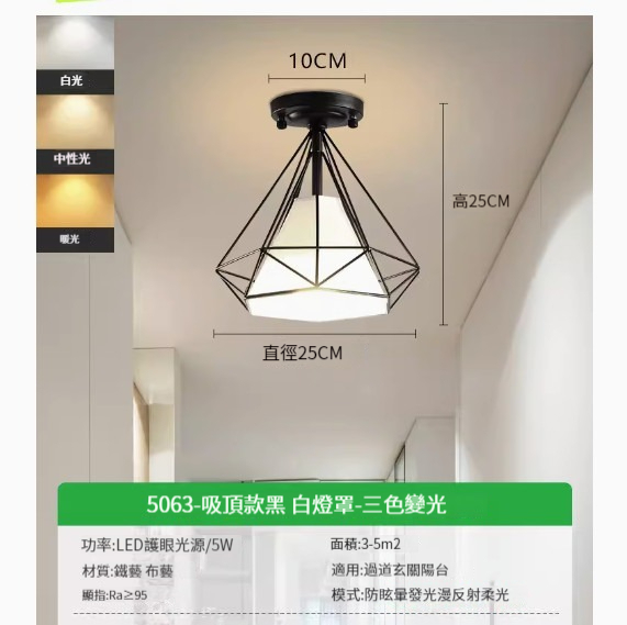 Popular simple ceiling lamp [Diamond-Black-Three Color Dimming 5w]
