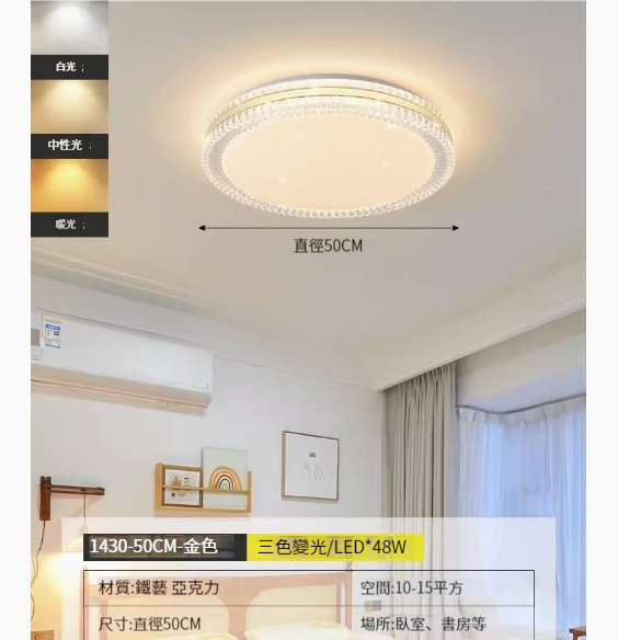 Popular simple ceiling lamp [gold-round-50CM-three-color dimming-48W]