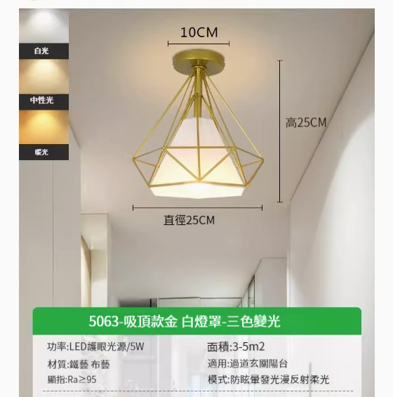 Popular simple ceiling lamp [Diamond-Gold-Three-color dimming 5w]