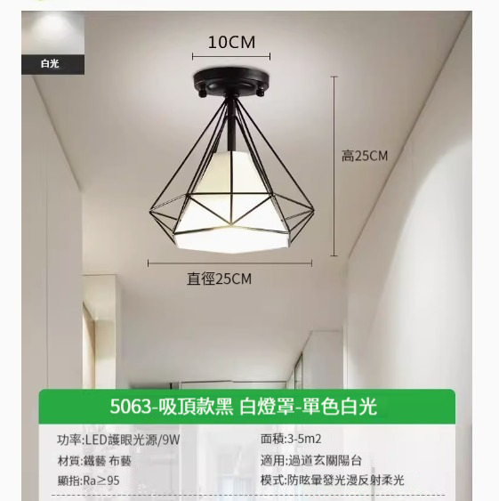 Popular simple ceiling lamp [Diamond-Black-Monochrome White Light 9w]