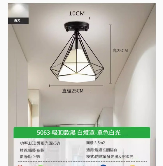 Popular simple ceiling lamp [Diamond-Black-Single Color White Light 5w]