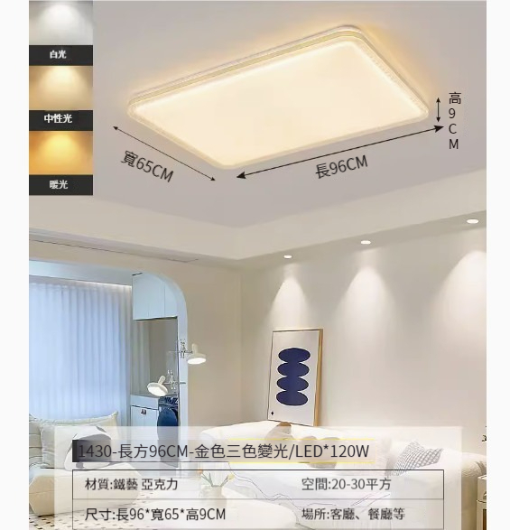 Popular simple ceiling lamp [gold-rectangular-96CM-three-color dimming-120W]