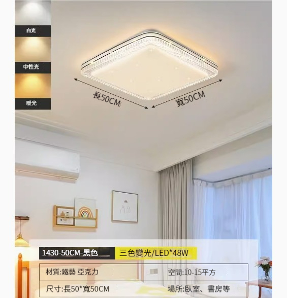 Popular simple ceiling lamp [black-square-50CM-three-color dimming-48W]