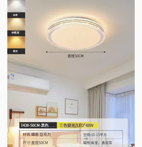 Popular simple ceiling lamp [black-round-50CM-three-color dimming-48W]