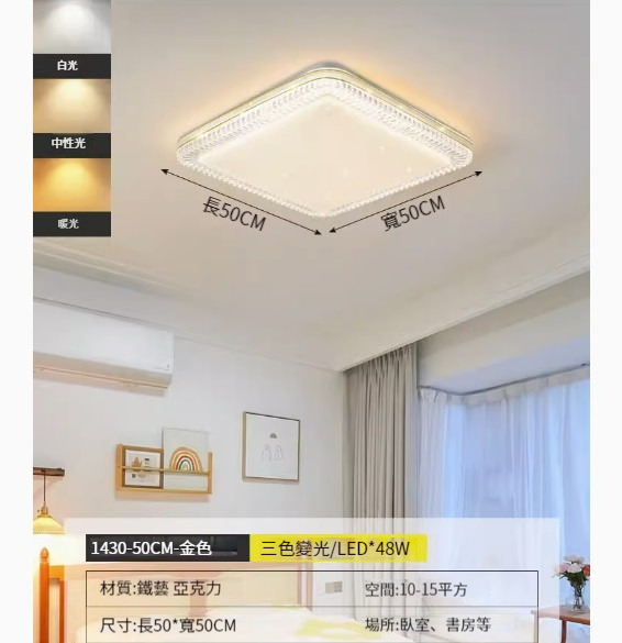 Popular simple ceiling lamp [gold-square-50CM-three-color dimming-48W]