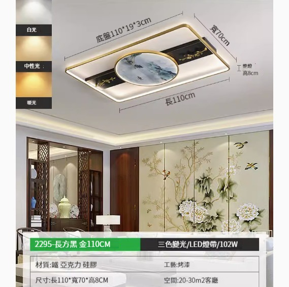 Popular simple ceiling lamp [Model A-110cm-Three colors 102W]