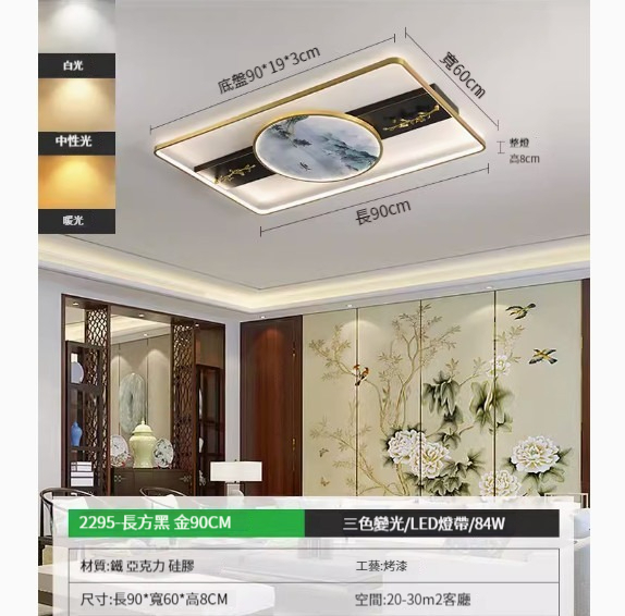 Popular simple ceiling lamp [Model A-90cm-Three colors 84W]