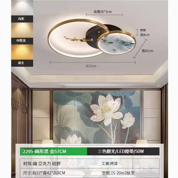 Popular simple ceiling lamp [Model A-57cm-Three colors 50W]