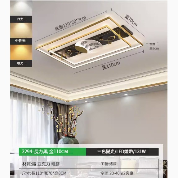 Popular simple ceiling lamp [Type B-110cm-three colors 131W]
