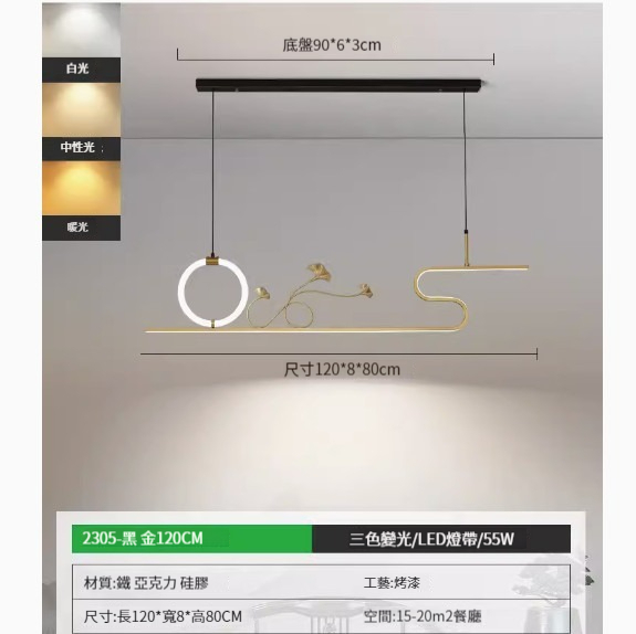 Popular simple ceiling lamp [Model A dining room lamp-120cm-three-color dimming]