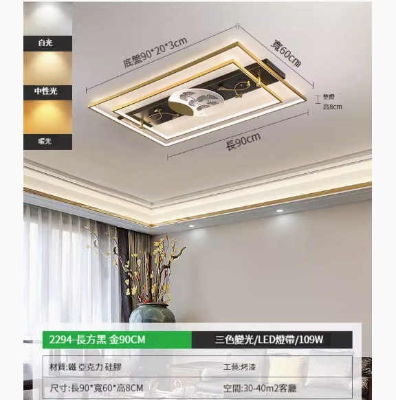 Popular simple ceiling lamp [Type B-90cm-three colors 109W]