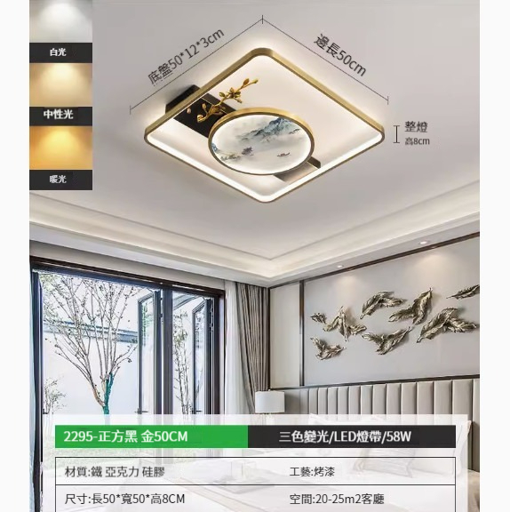 Popular simple ceiling lamp [Type A-50cm-three colors 58W]