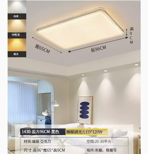 Popular simple ceiling lamp [black-rectangular-96CM-three-color dimming-120W]