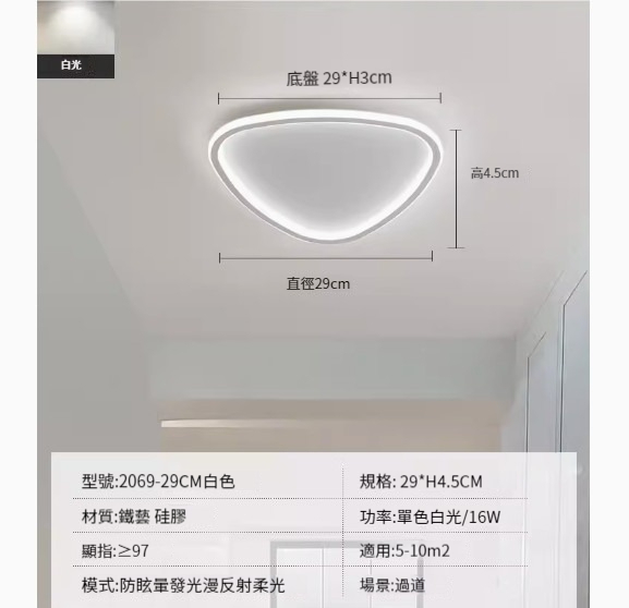 Popular simple ceiling lamp [white model-diameter 29cm-16W-white light]