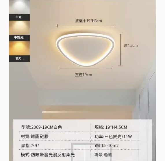 Popular simple ceiling lamp [white model-diameter 19cm-11W-three-color dimming]