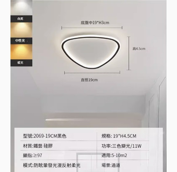 Popular simple ceiling lamp [black model-diameter 19cm-11W-Tricolour light]
