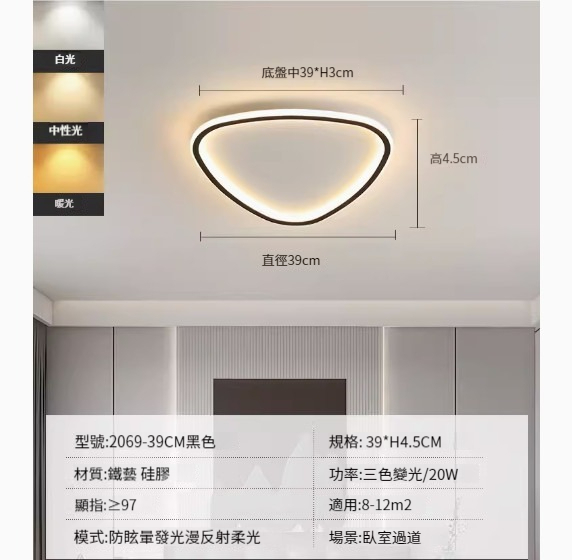 Hot style simple ceiling lamp [black model - diameter 39cm - 20W - three-color dimming]