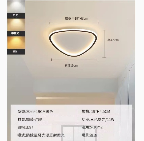 Popular simple ceiling lamp [Black model-diameter 19cm-11W-three-color dimming]