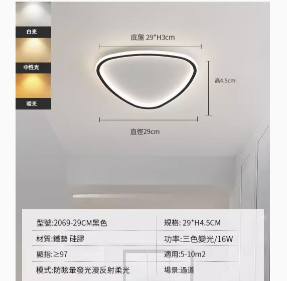 Popular simple ceiling lamp [black model-diameter 29cm-16W-Tricolour light]