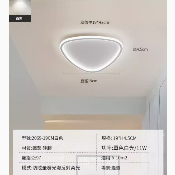 Popular simple ceiling lamp [white model-diameter 19cm-11W-white light]