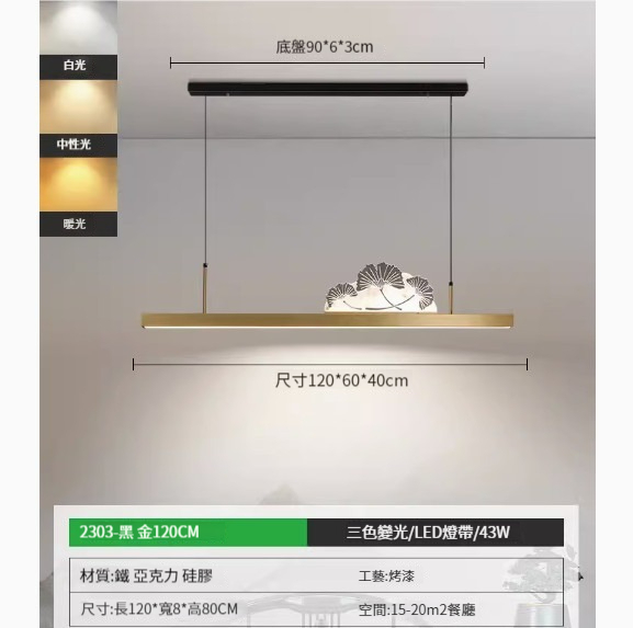 Hot style simple ceiling lamp [Type B-restaurant lamp-120cm-three-color dimming]